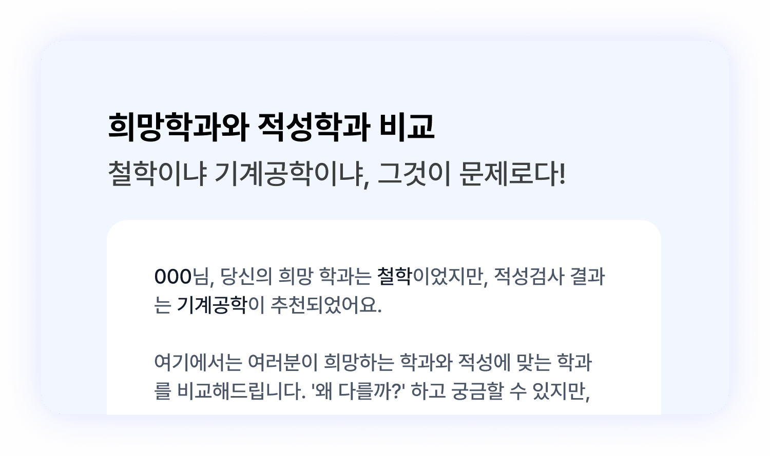 커리어 로드맵 예시